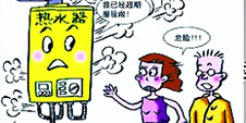 怎樣正確安全使用熱水器？