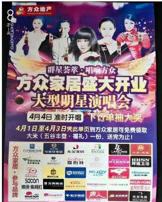 重磅來襲！特萊得快速熱水器攜手會(huì)寧方眾家居盛大開業(yè)，群星演唱會(huì)傾情助陣——嗨翻會(huì)寧